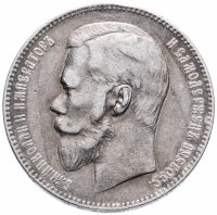 купить 1 рубль 1899 ЭБ