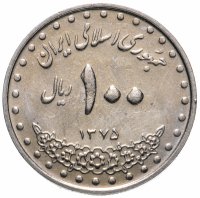 купить Иран 100 риалов (rials) 1992-2003, случайная дата