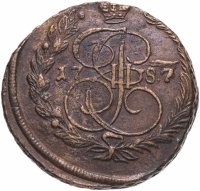 купить 5 копеек 1787 ЕМ орёл 1780-1787, старого образца, реверс: вензель и корона меньше