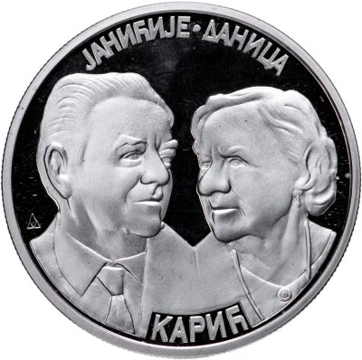 купить Медаль Сербия "Академия торговли и банковского дела Яничича и Даницы Карич"
