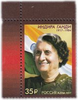 купить 35 рублей 2017 "Индира Ганди 1917-1984, Индийский политик"