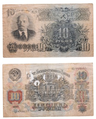 купить 10 рублей 1947 16 лент в гербе