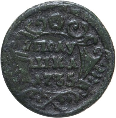 купить полушка 1735