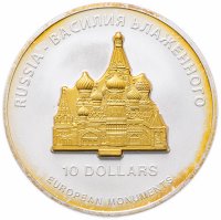 Купить Науру 10 долларов (dollars) 2005 "Храм Василия Блаженного" монета-трансформер с позолотой