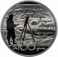 Купить Украина 5 гривен 2013 "100 лет завершения строительства Дома-музея Максимилиана Волошина"