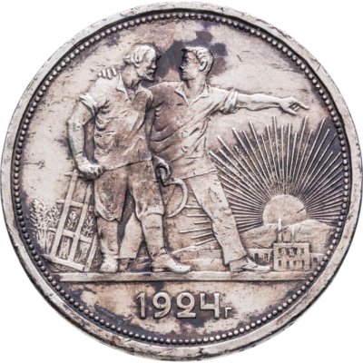 купить 1 рубль 1924 ПЛ