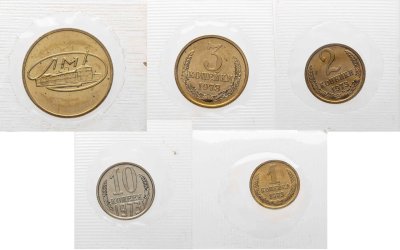 купить Набор из 4-х монет и жетона ЛМД СССР 1973 года (из годового набора) 1, 2, 3 и 10 копеек