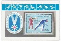 Купить 50 копеек 1982 "V зимняя Спартакиада народов СССР в Красноярске" Почтовый блок