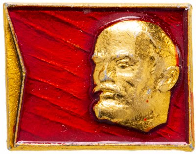 купить Значок СССР 1972 г "Ленин", булавка