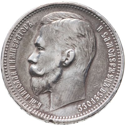 купить 1 рубль 1912 ЭБ