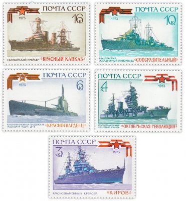 купить Полная серия 1973 "История отечественного флота. Краснознаменные и гвардейские корабли Военно-Морского флота СССР" (5 марок)