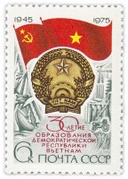 Купить 6 копеек 1975 "30-летие образования демократической республики Вьетнам"