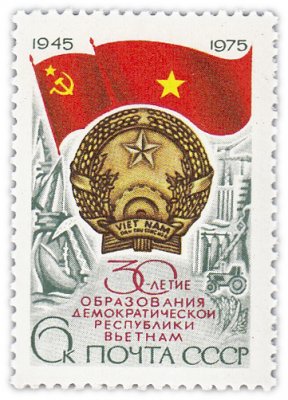 купить 6 копеек 1975 "30-летие образования демократической республики Вьетнам"