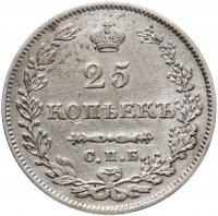купить 25 копеек 1827 СПБ-НГ