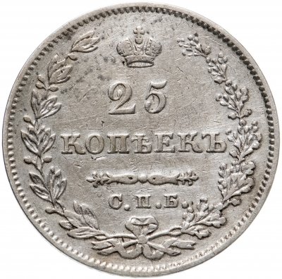 купить 25 копеек 1827 СПБ-НГ