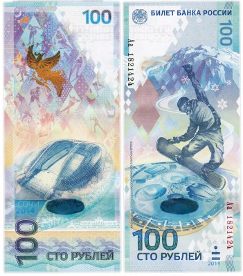 купить 100 рублей 2014 Сочи, тип литер Большая/маленькая, "замещенка", серия Аа
