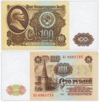 Купить 100 рублей 1961 ВЗ 0983733 ПРЕСС