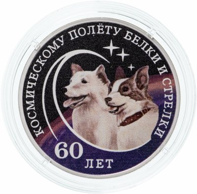 купить Приднестровье 20 рублей 2020 "60 лет космическому полету Белки и Стрелки"