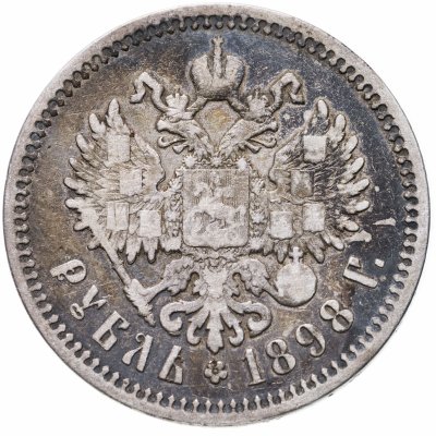 купить 1 рубль 1898 АГ