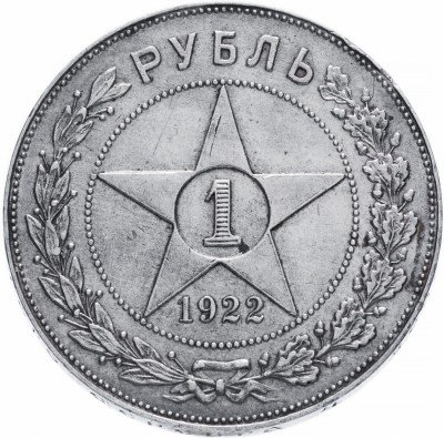 купить 1 рубль 1922 ПЛ