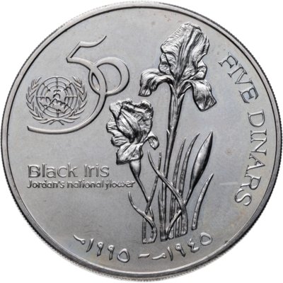 купить Иордания 5 динаров (dinars) 1995 50 лет ООН