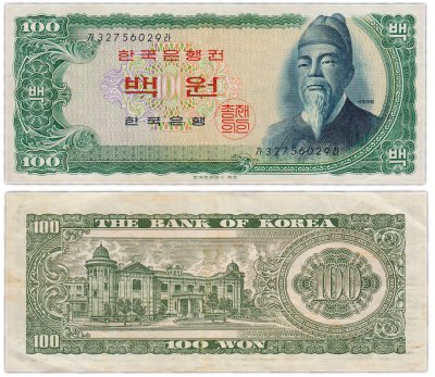купить Южная Корея 100 вон 1965 (Pick 38a)