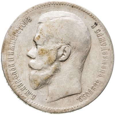 купить 1 рубль 1897 **