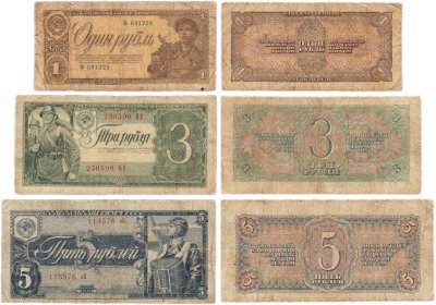 купить Полный набор банкнот 1938 года 1, 3 и 5 рублей (3 боны)