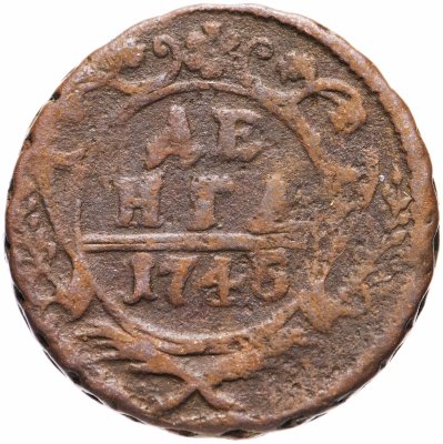 купить денга 1745