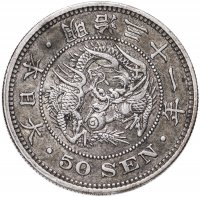 Купить Япония 50 сен (sen) 1898