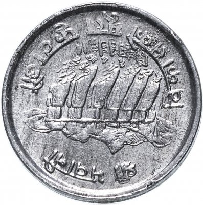 купить Непал 5 пайс (paise) 1974 "ФАО"