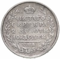 Купить Полтина 1824 года СПБ-ПД корона широкая