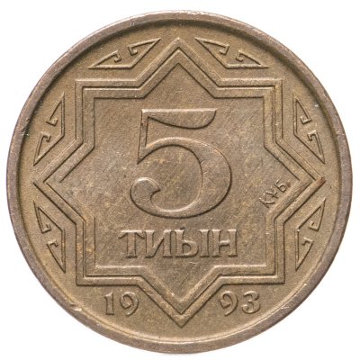 купить Казахстан 5 тиын 1993
