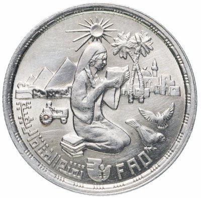купить Египет 10 пиастров (piastres) 1980 "Продовольственная программа - ФАО"