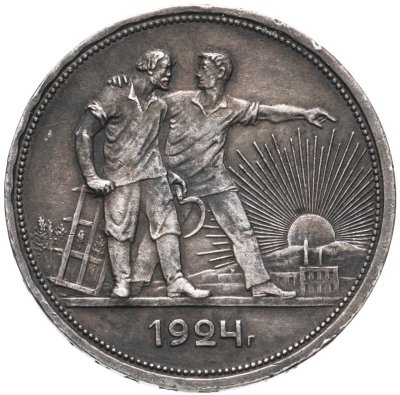купить 1 рубль 1924 ПЛ