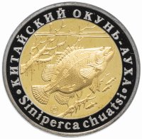 купить Монетовидный жетон 5 червонцев 2016 ММД "Красная Книга: Китайский Окунь"