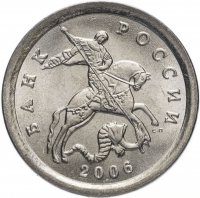 купить 1 копейка 2006 СП штемпельный блеск