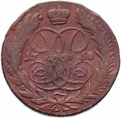 купить 5 копеек 1758 ММ