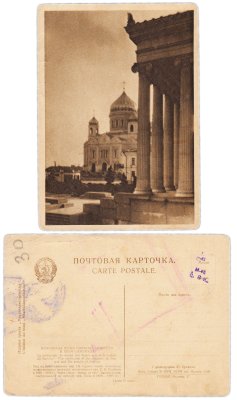 купить Открытка (Почтовая Карточка) Москва . Колоннада Музея Изящных Искусств и Храм Спасителя