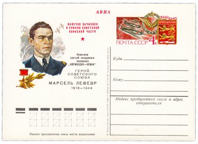 купить Открытка (открытое письмо) "Командир эскадрильи французского авиаполка Нормандия-Неман Марсель Лефевр" худ. Е.Анискин, 1980