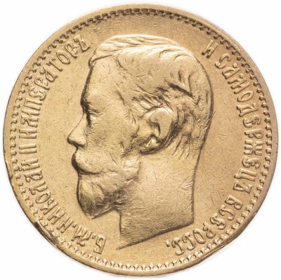 купить 5 рублей 1898 АГ