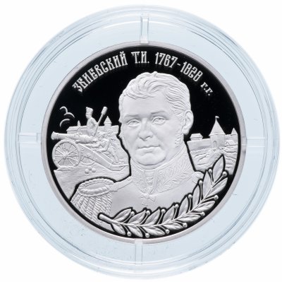 купить Приднестровье 10 рублей 2018 "Генерал-майор Збиевский Т.И."
