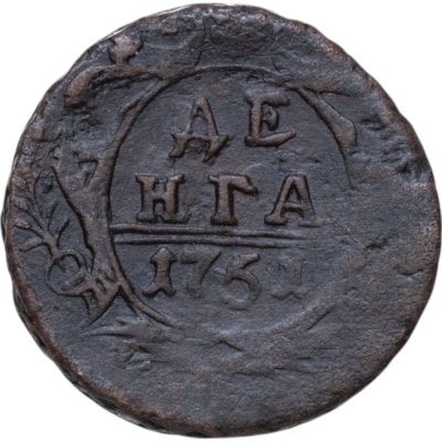 купить Денга 1751