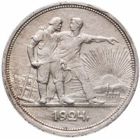 купить 1 рубль 1924 ПЛ