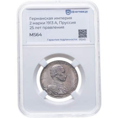 купить Германская империя (Пруссия) 2 марки 1913 "25 лет правления Вильгельма II" в слабе Монетник.ру MS64
