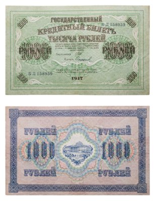 купить 1000 рублей 1917 управляющий Шипов, кассир Софронов, серия БЛ