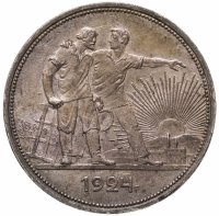 купить 1 рубль 1924 ПЛ