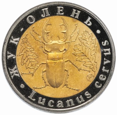 купить Монетовидный жетон 5 червонцев 2013 ММД "Красная Книга: Жук Олень"