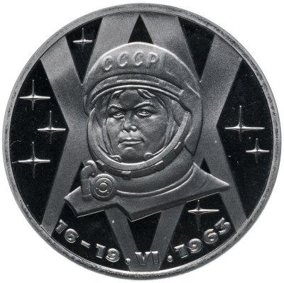 купить 1 рубль 1983 Proof "20-летие первого полета в космос женщины - гражданки СССР В. В. Терешковой", Новодел