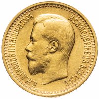 Купить 7 рублей 50 копеек 1897 АГ